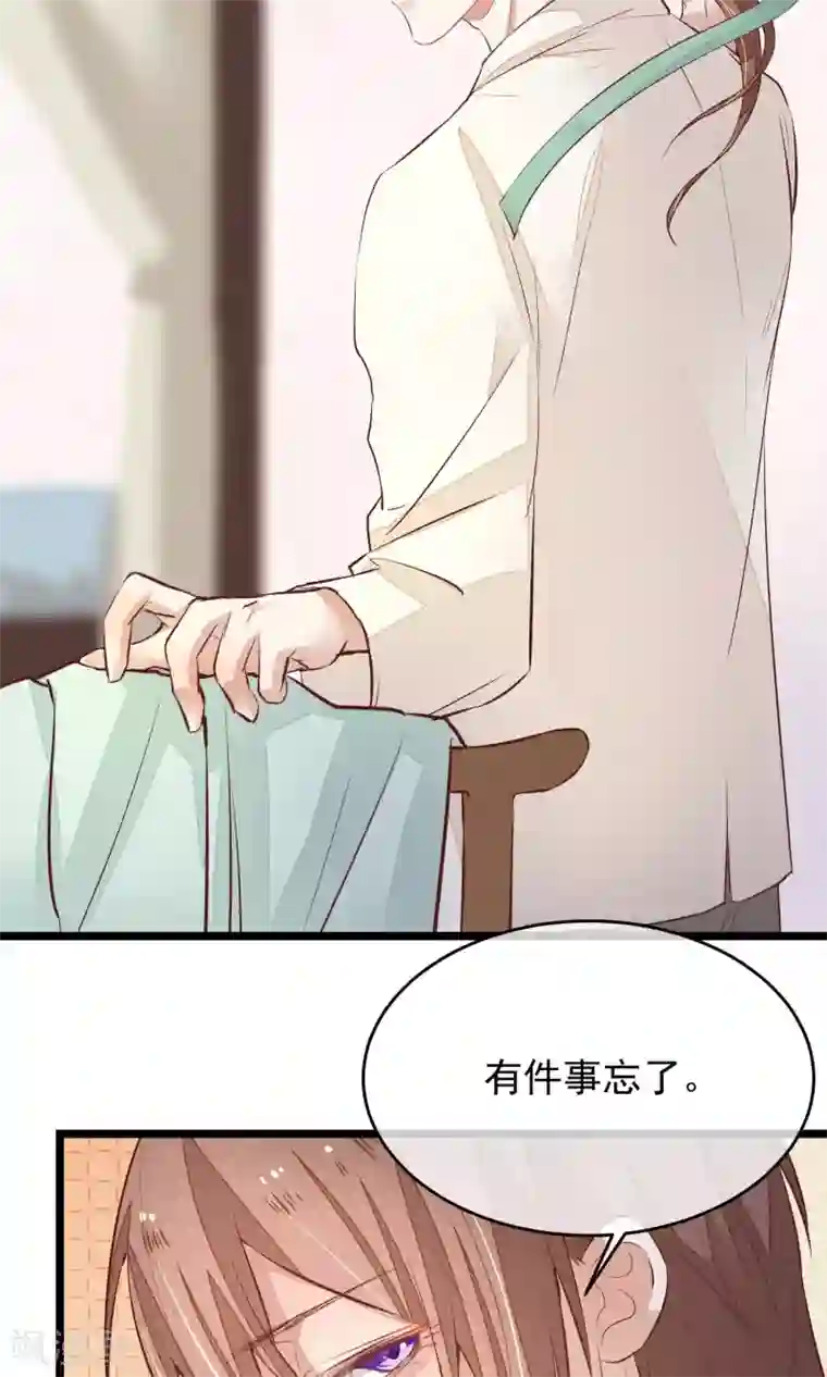 红妆异事第8话 我的命都是你的