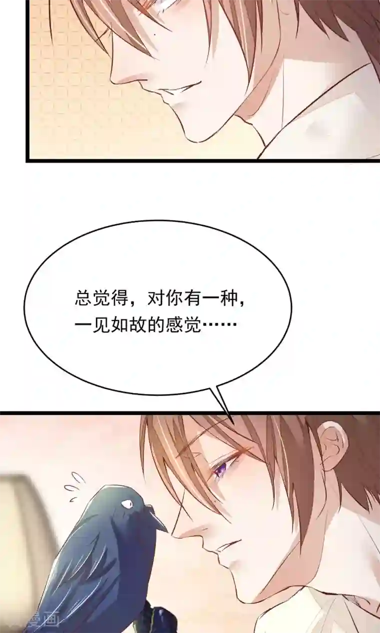 红妆异事第8话 我的命都是你的