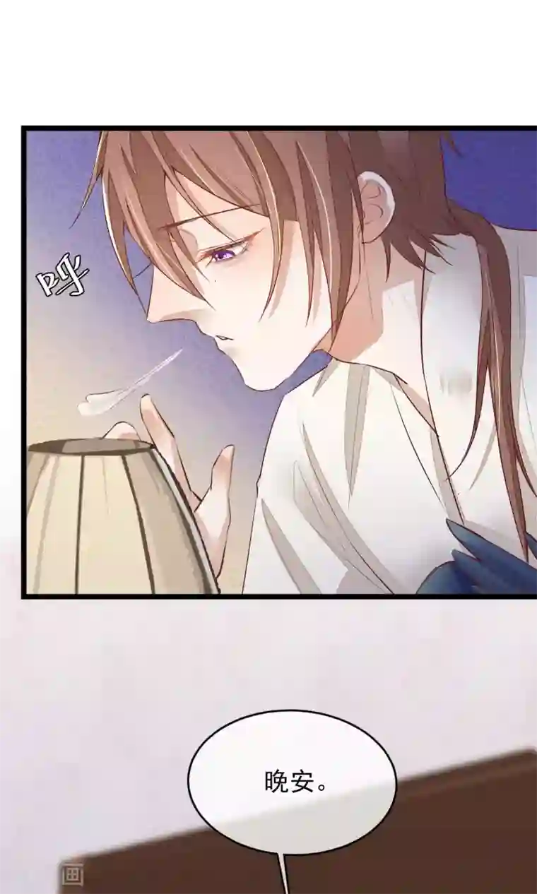 红妆异事第8话 我的命都是你的