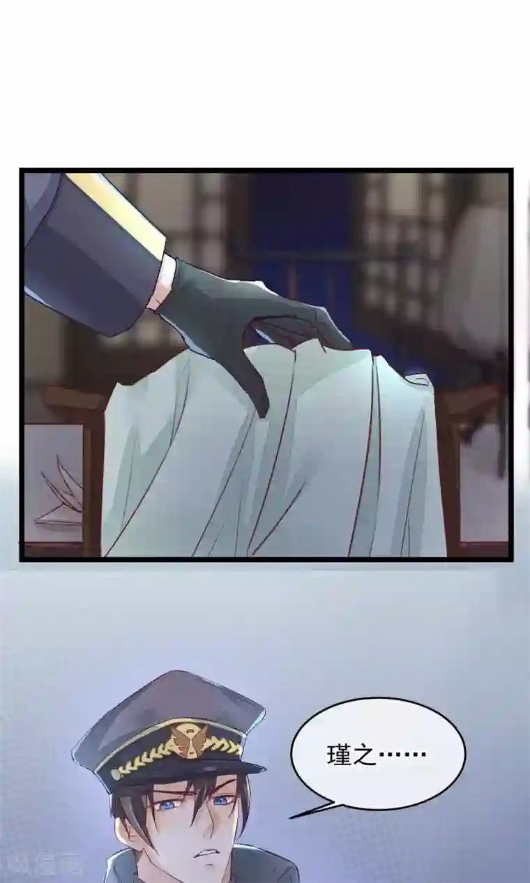 红妆异事第8话 我的命都是你的