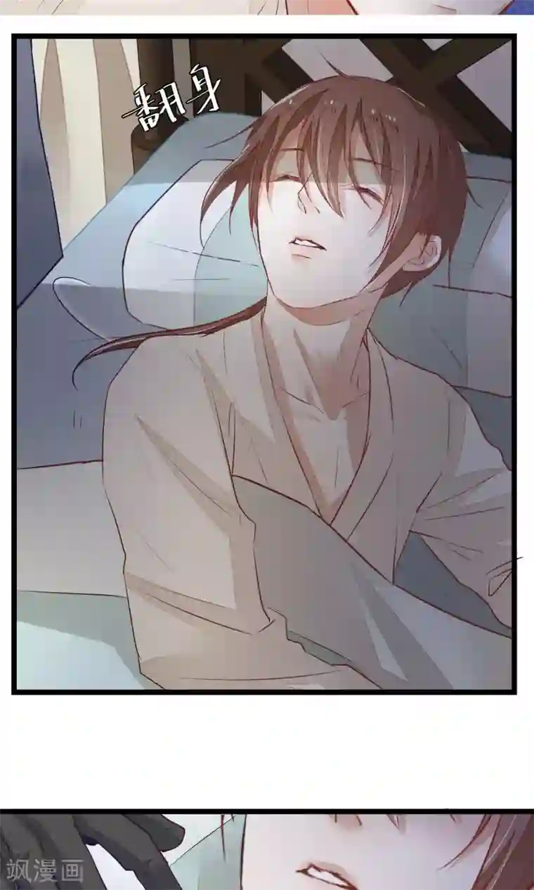 红妆异事第8话 我的命都是你的