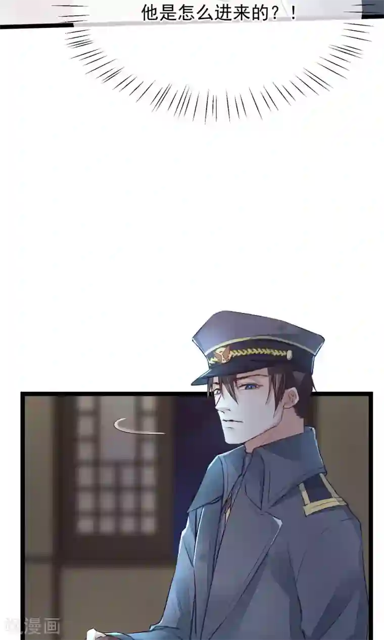 红妆异事第8话 我的命都是你的