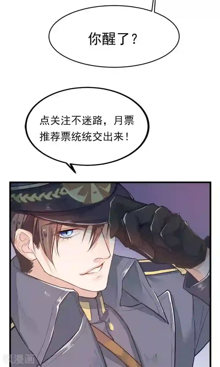 红妆异事第8话 我的命都是你的