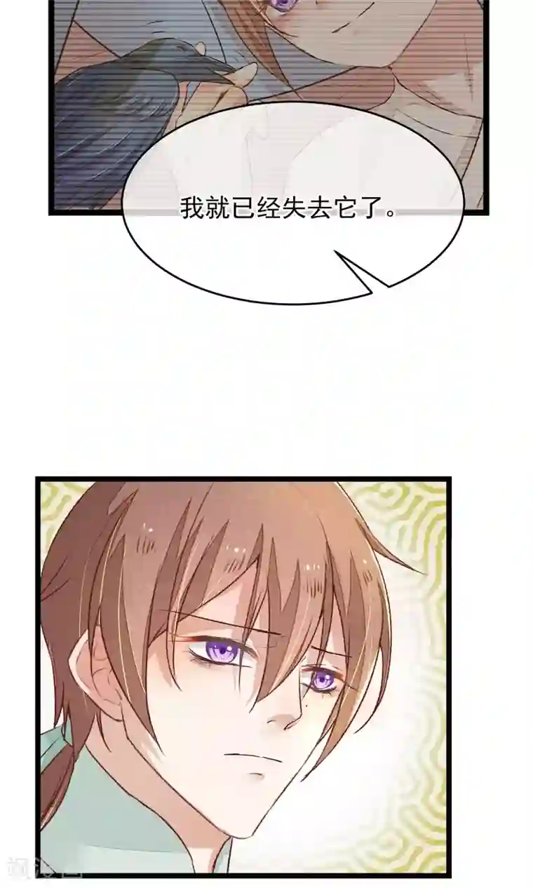 红妆异事第8话 我的命都是你的