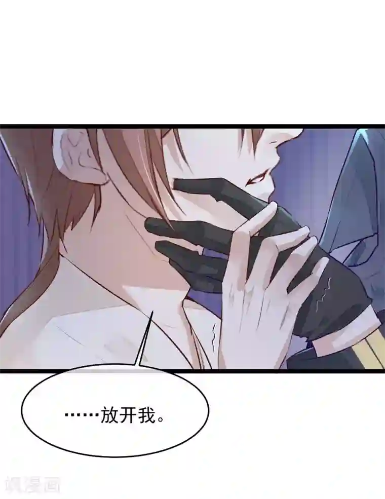 红妆异事第9话 你必须睡在我身边