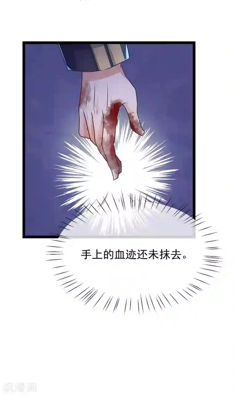 红妆异事第9话 你必须睡在我身边