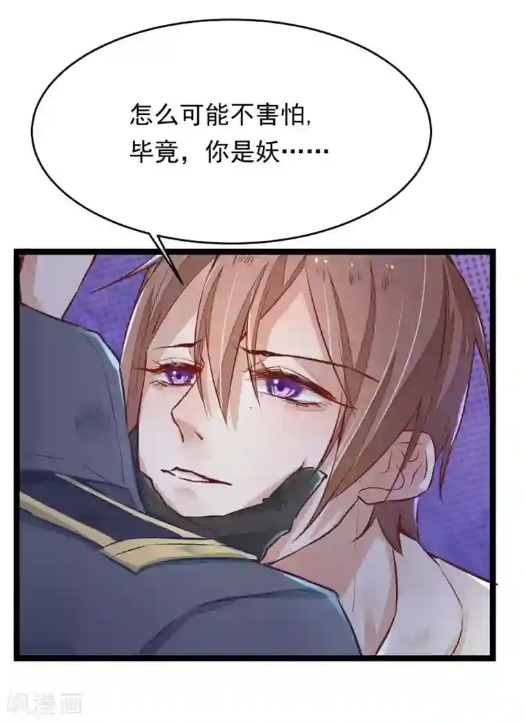 红妆异事第9话 你必须睡在我身边