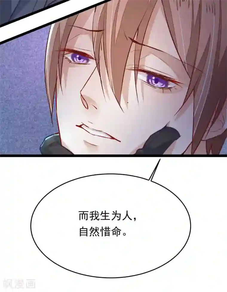 红妆异事第9话 你必须睡在我身边