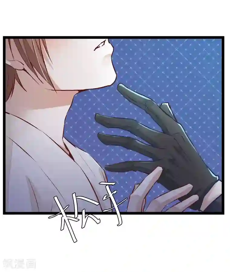 红妆异事第9话 你必须睡在我身边