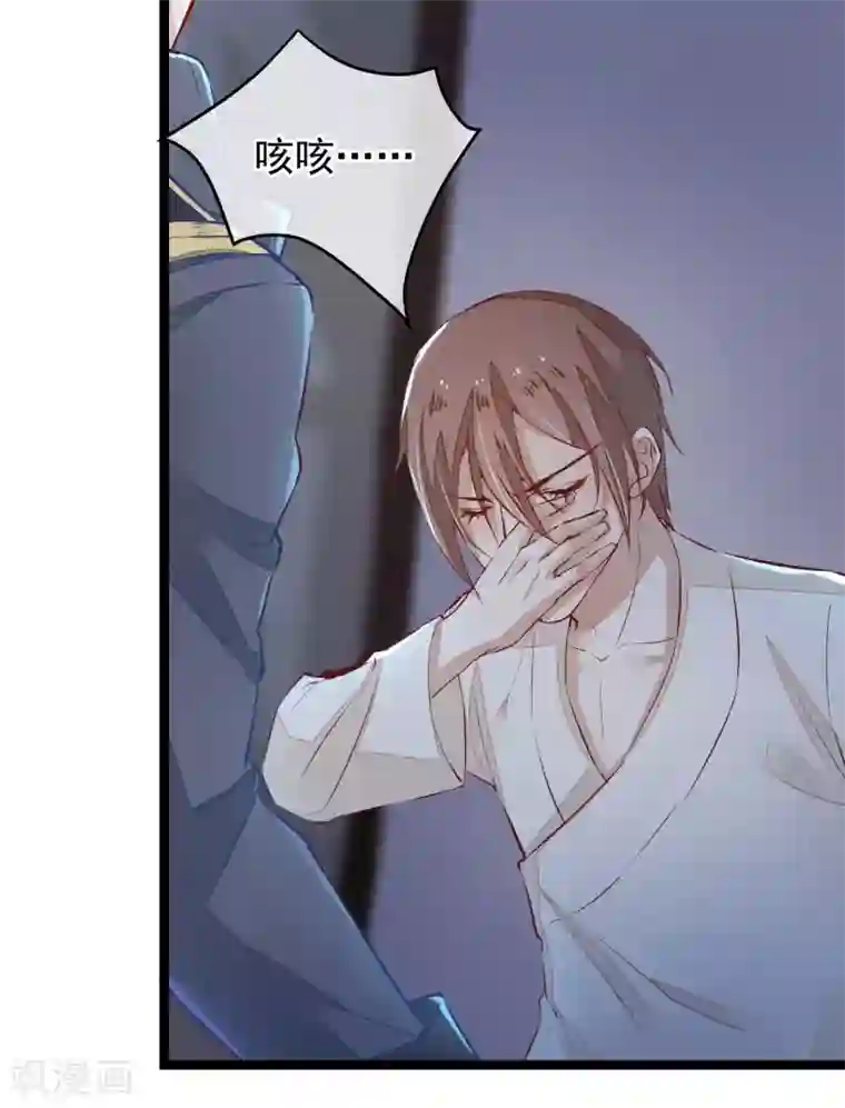 红妆异事第9话 你必须睡在我身边