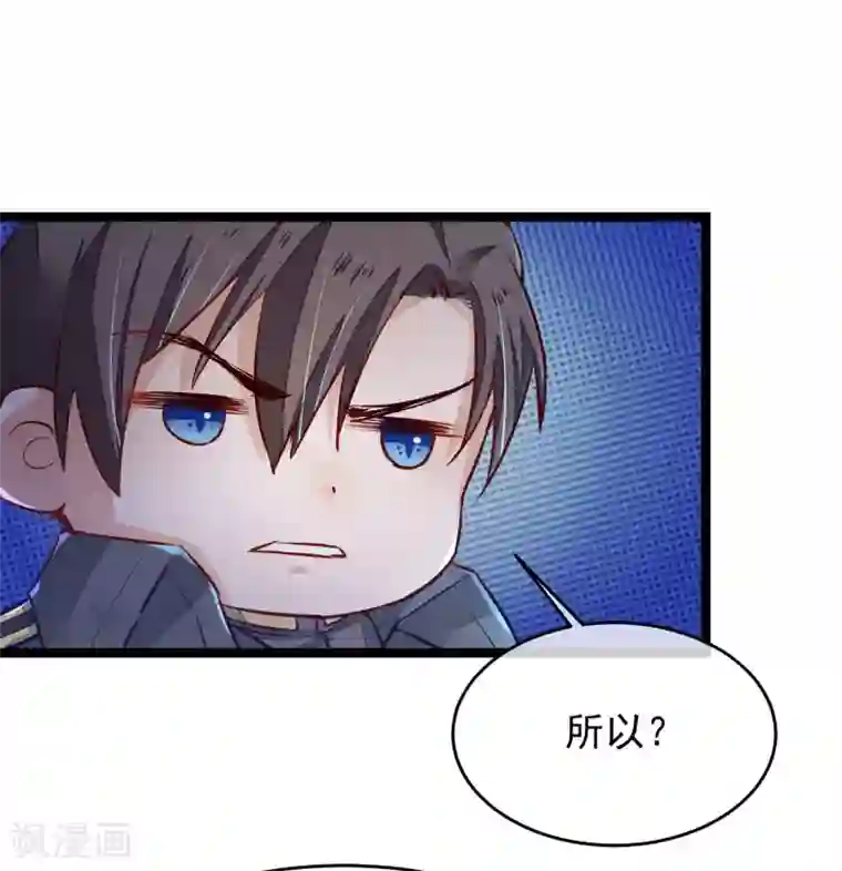 红妆异事第9话 你必须睡在我身边