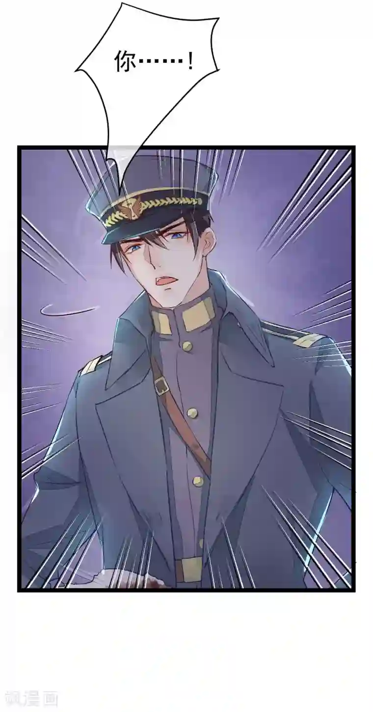 红妆异事第9话 你必须睡在我身边