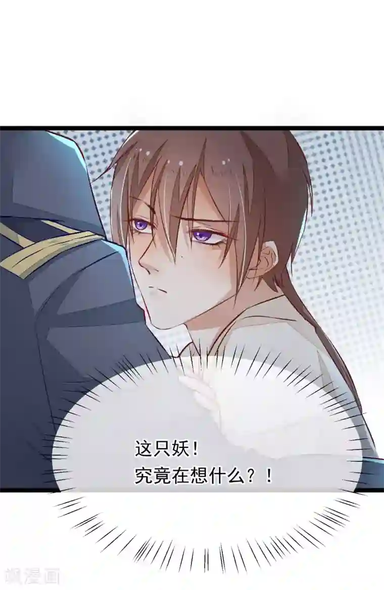 红妆异事第9话 你必须睡在我身边