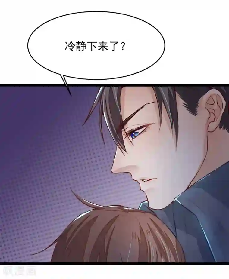 红妆异事第9话 你必须睡在我身边