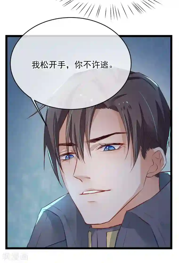 红妆异事第9话 你必须睡在我身边