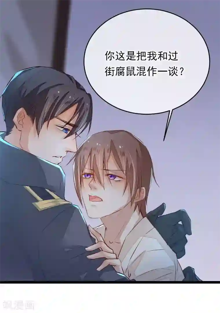 红妆异事第9话 你必须睡在我身边