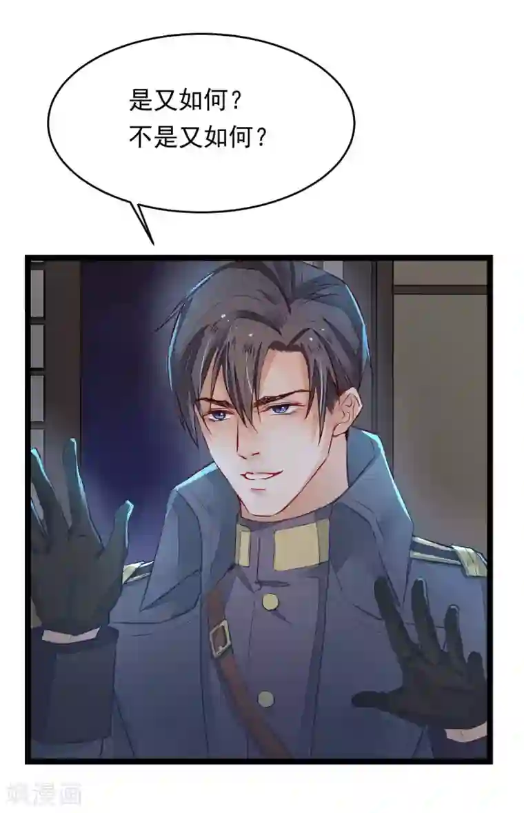 红妆异事第9话 你必须睡在我身边