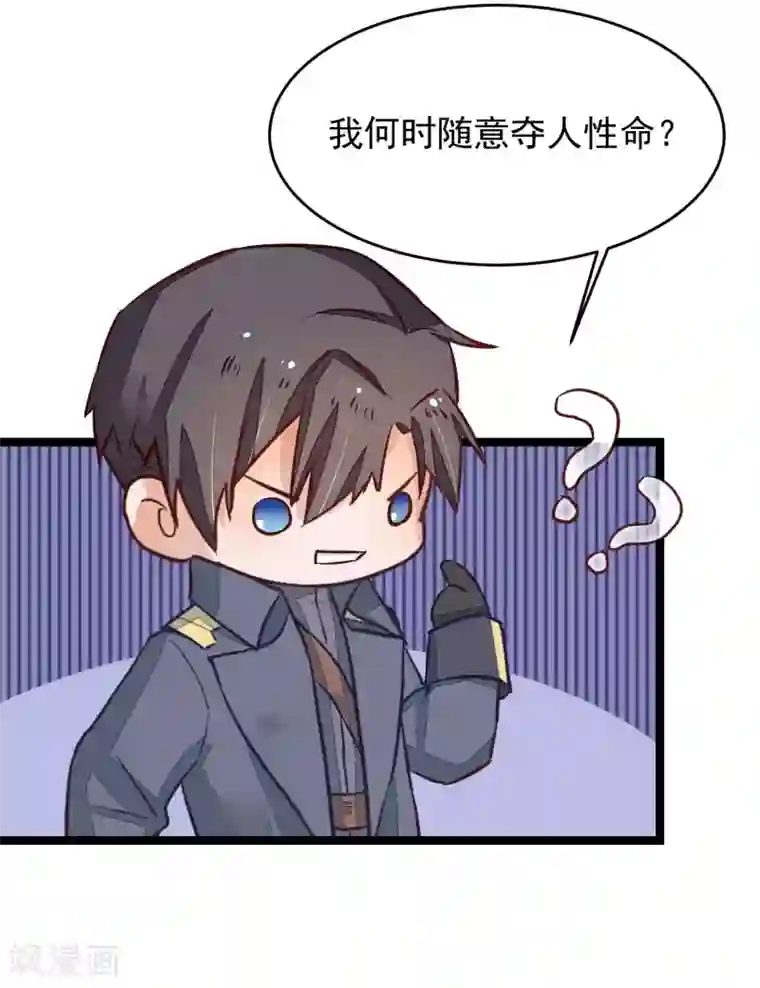 红妆异事第9话 你必须睡在我身边