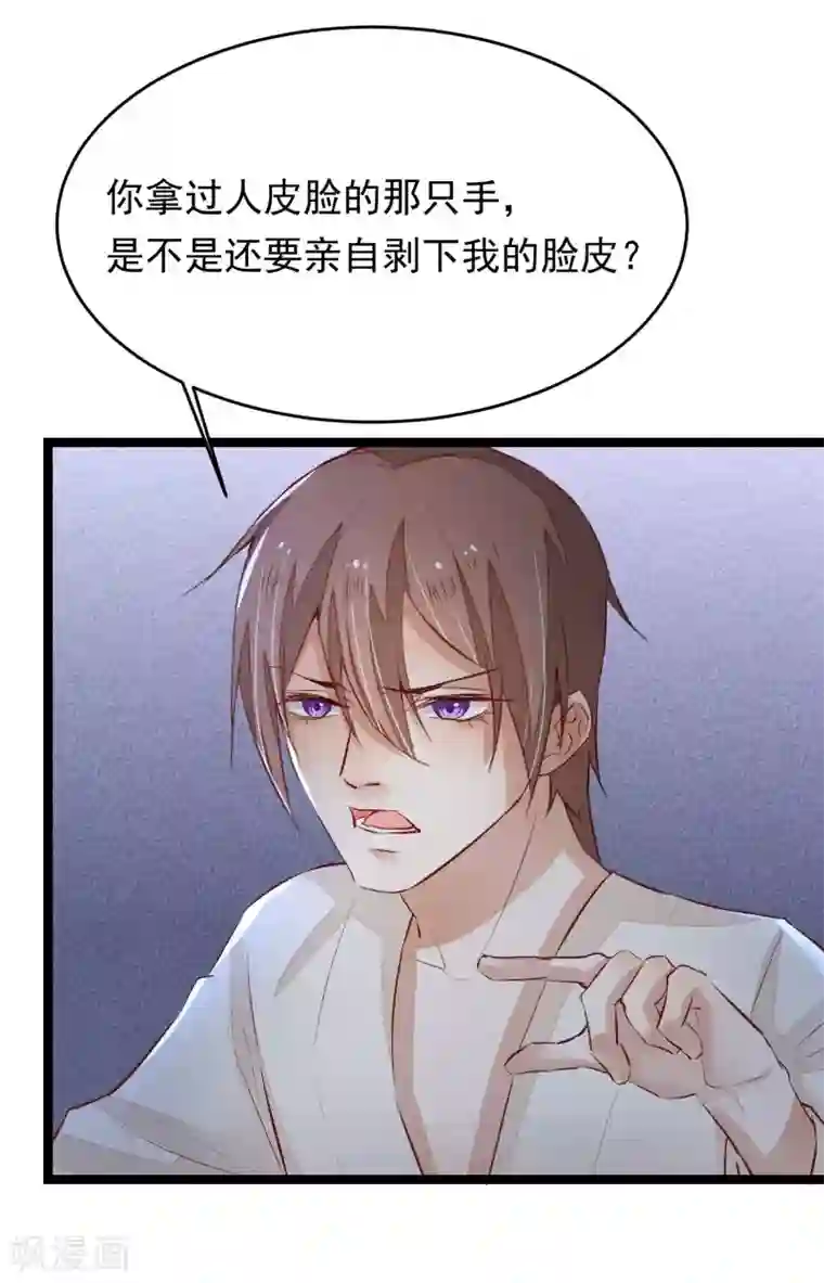 红妆异事第9话 你必须睡在我身边