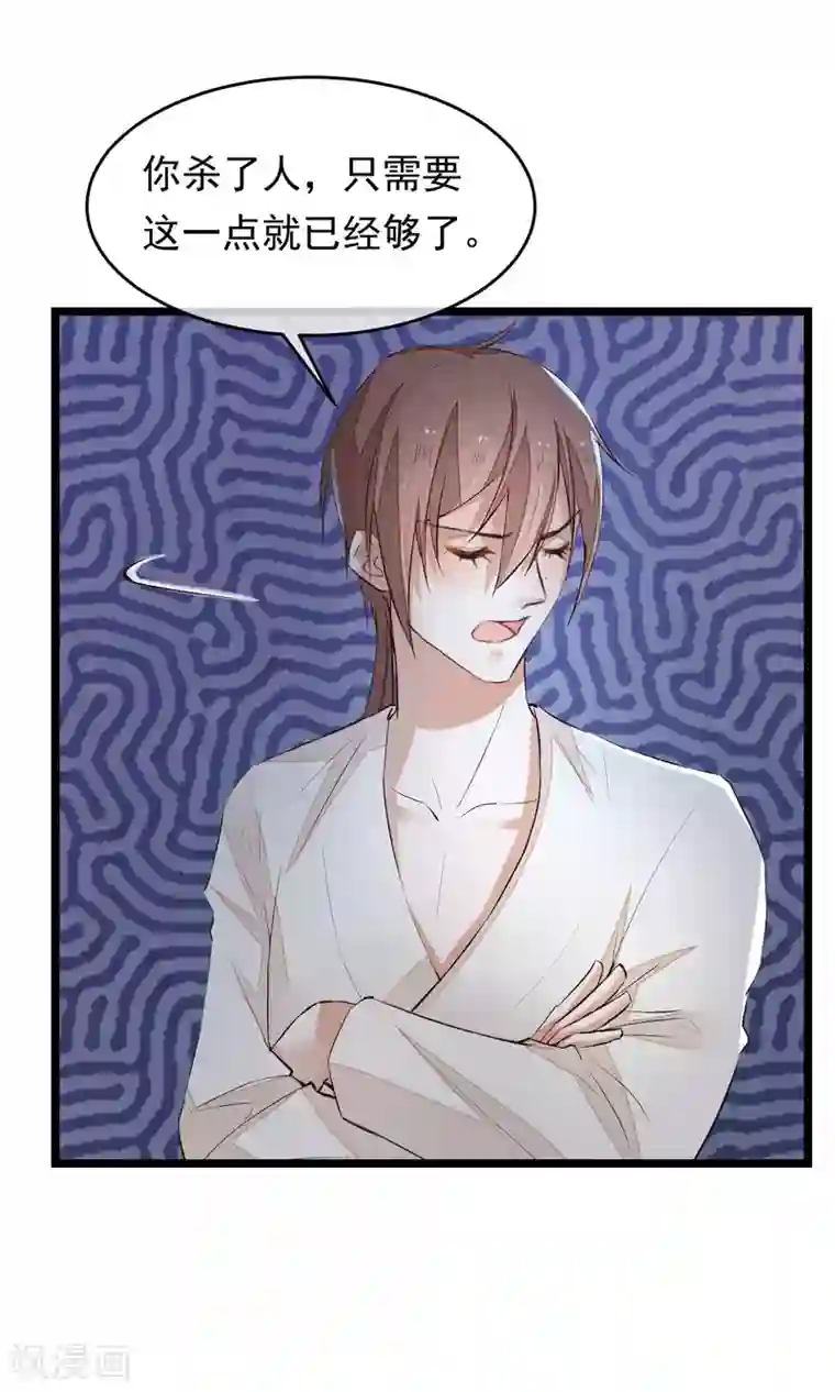 红妆异事第10话 性命攸关