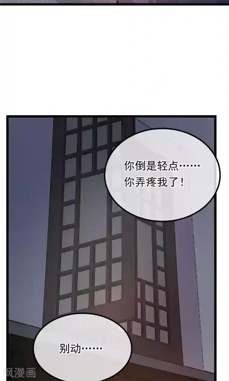 红妆异事第10话 性命攸关