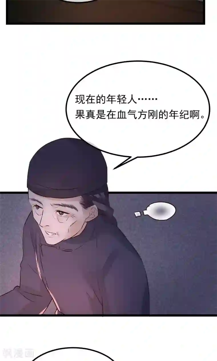 红妆异事第10话 性命攸关