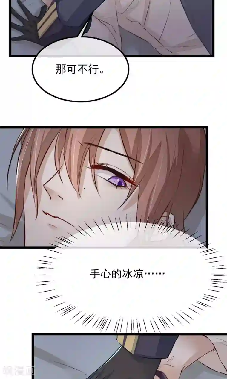 红妆异事第10话 性命攸关
