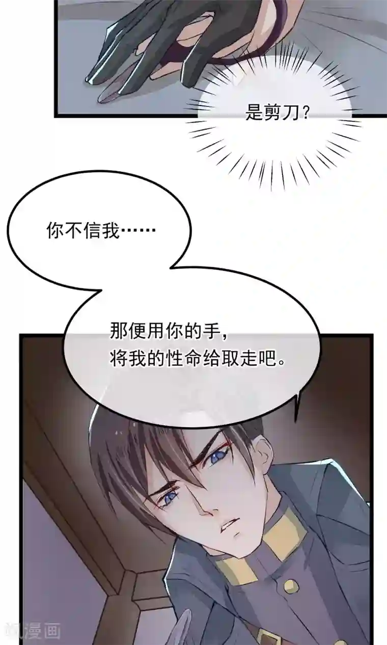 红妆异事第10话 性命攸关