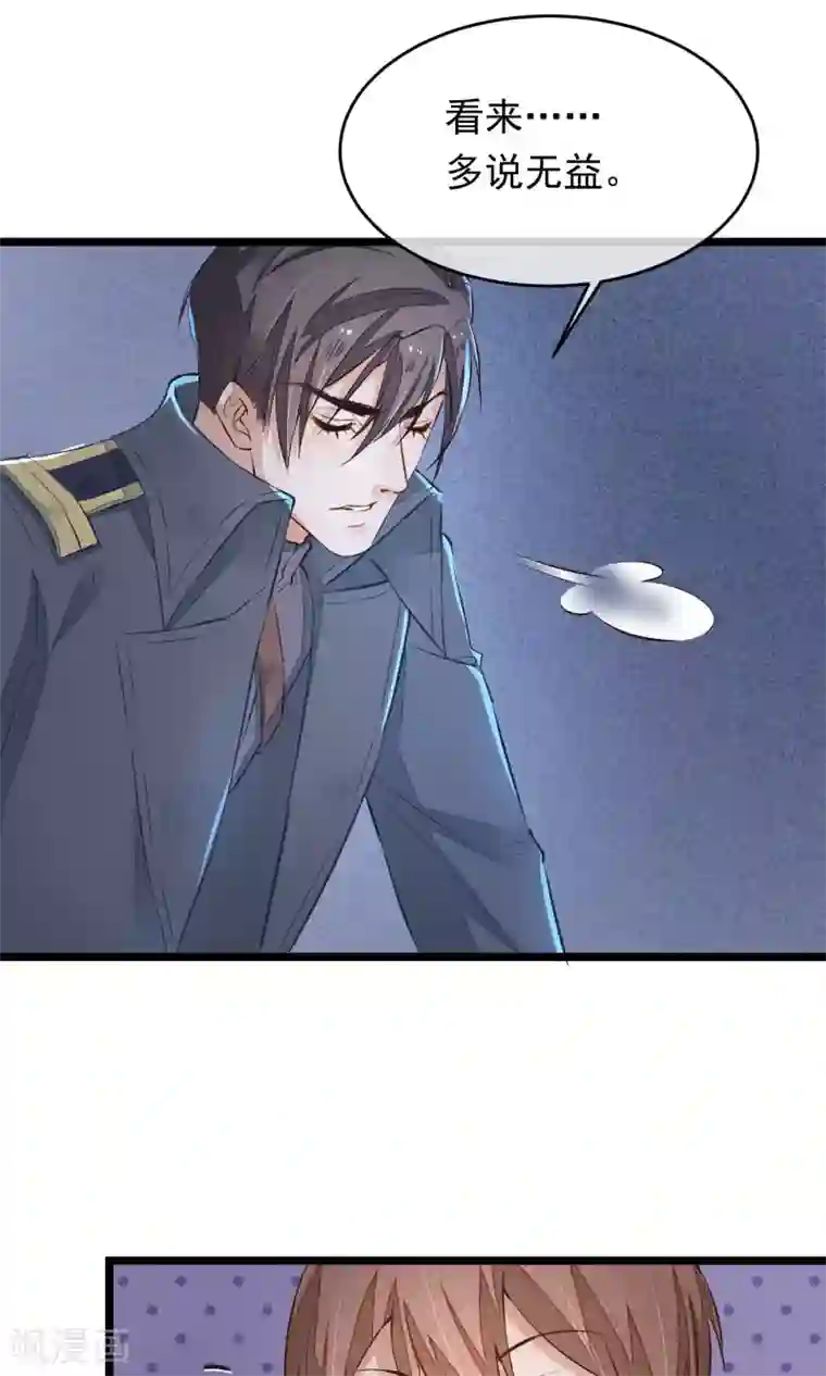 红妆异事第10话 性命攸关