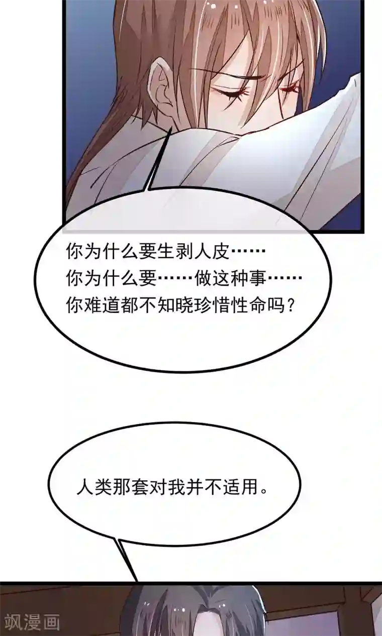 红妆异事第10话 性命攸关