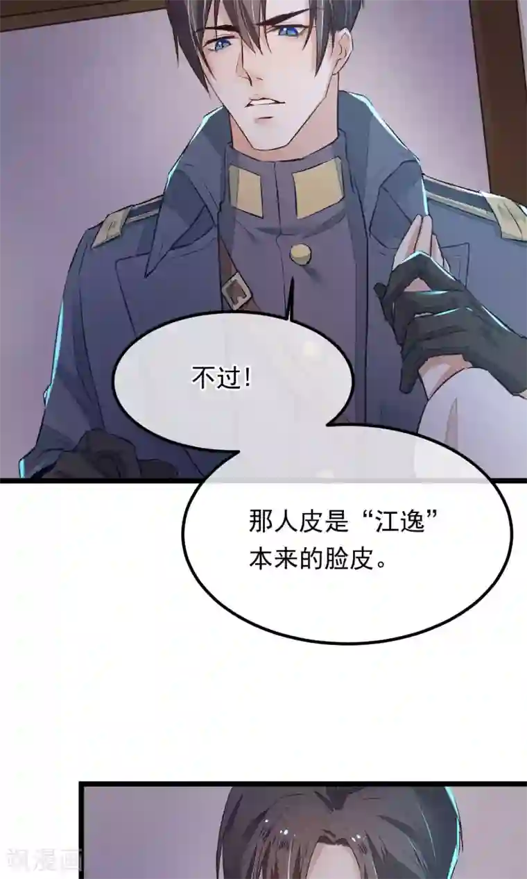 红妆异事第10话 性命攸关