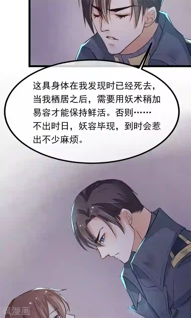 红妆异事第10话 性命攸关