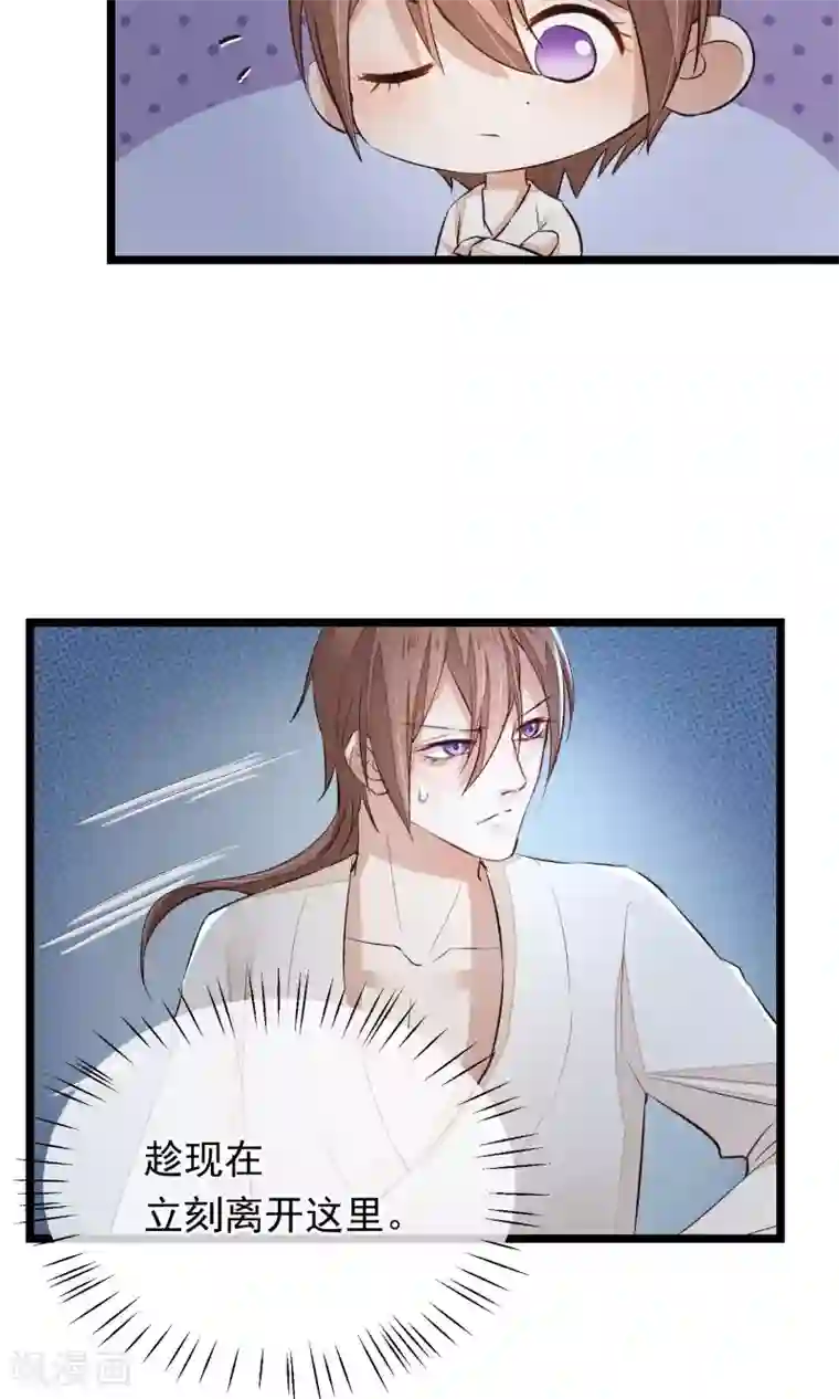 红妆异事第10话 性命攸关