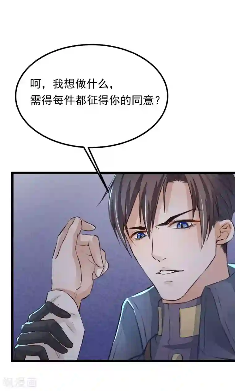 红妆异事第10话 性命攸关