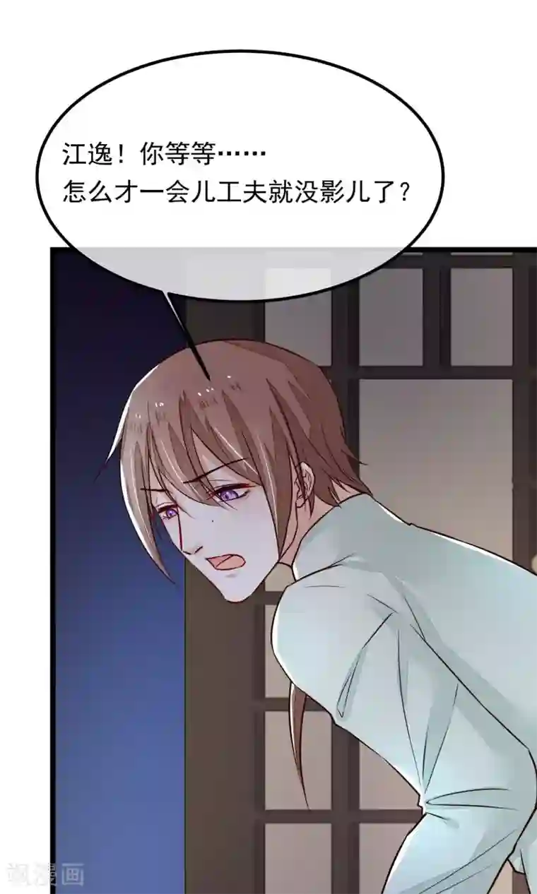 红妆异事第11话 芍药手帕