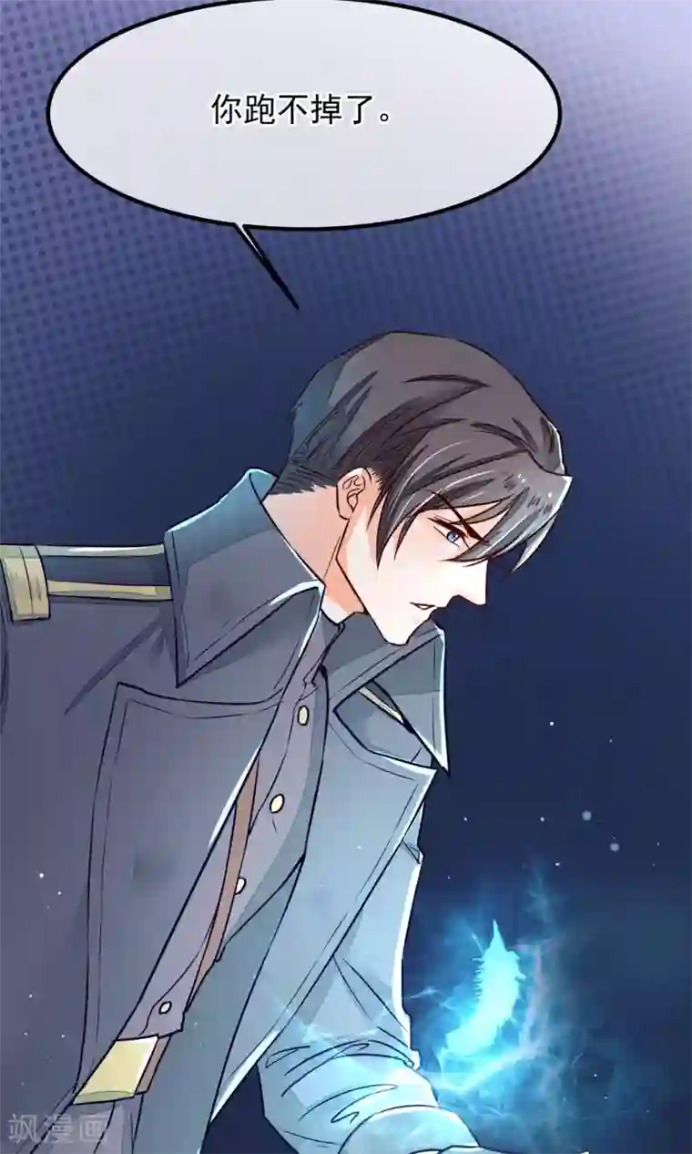 红妆异事第11话 芍药手帕