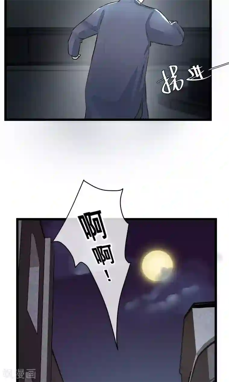 红妆异事第11话 芍药手帕