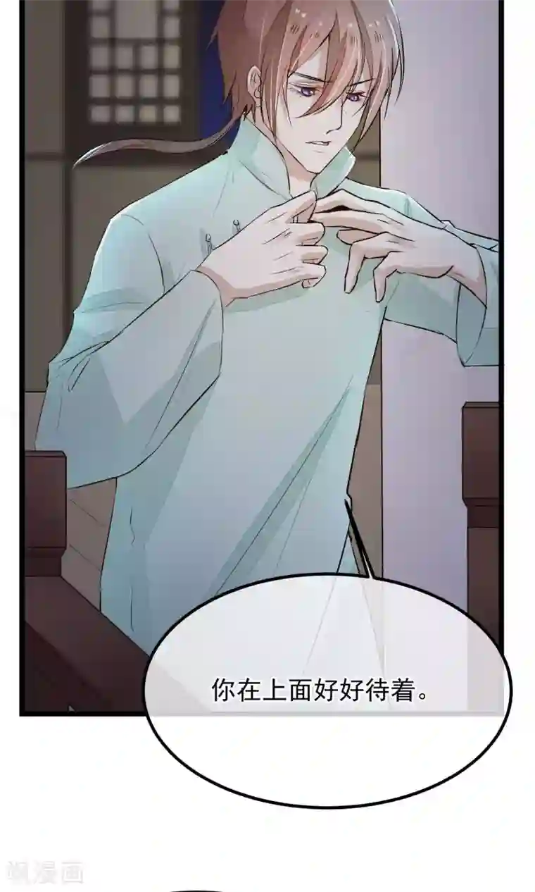 红妆异事第11话 芍药手帕