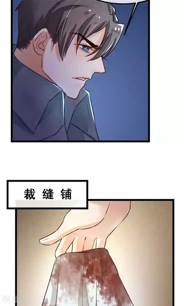 红妆异事第11话 芍药手帕