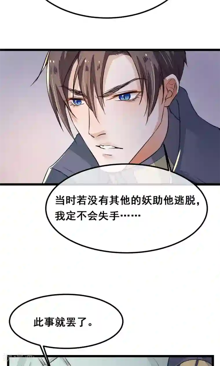 红妆异事第11话 芍药手帕