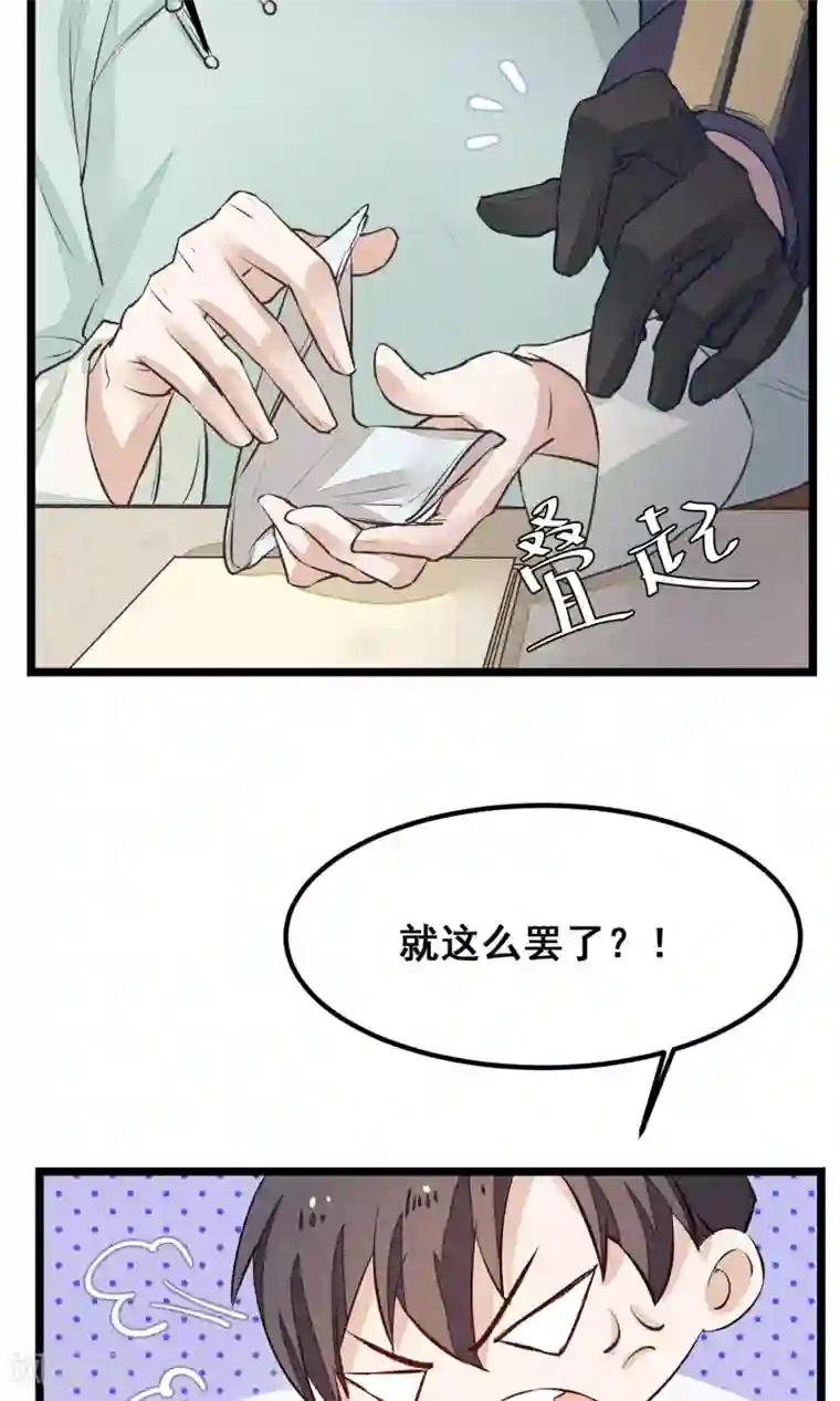 红妆异事第11话 芍药手帕