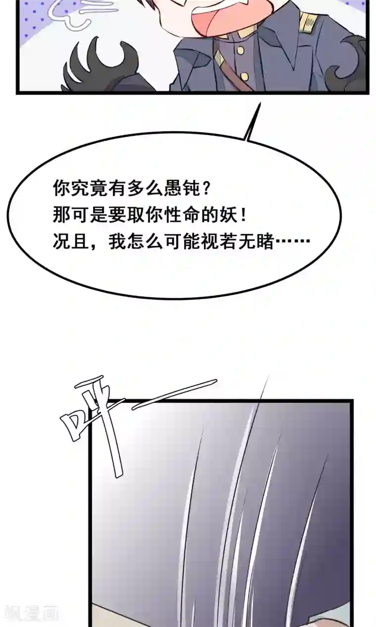 红妆异事第11话 芍药手帕