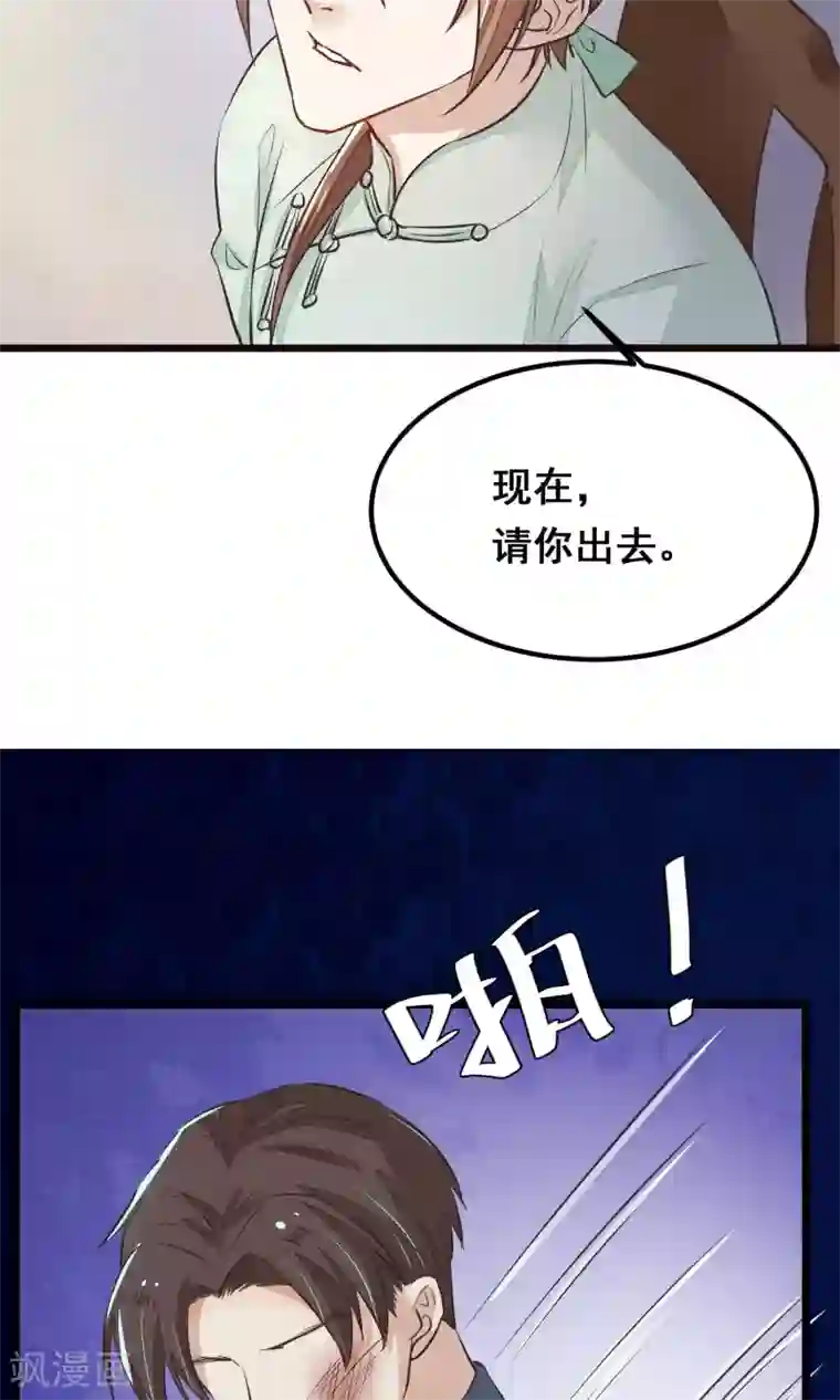 红妆异事第11话 芍药手帕