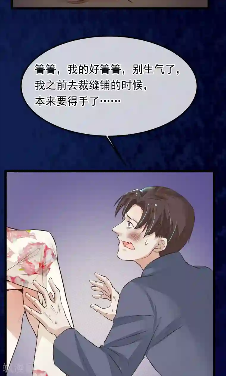 红妆异事第11话 芍药手帕