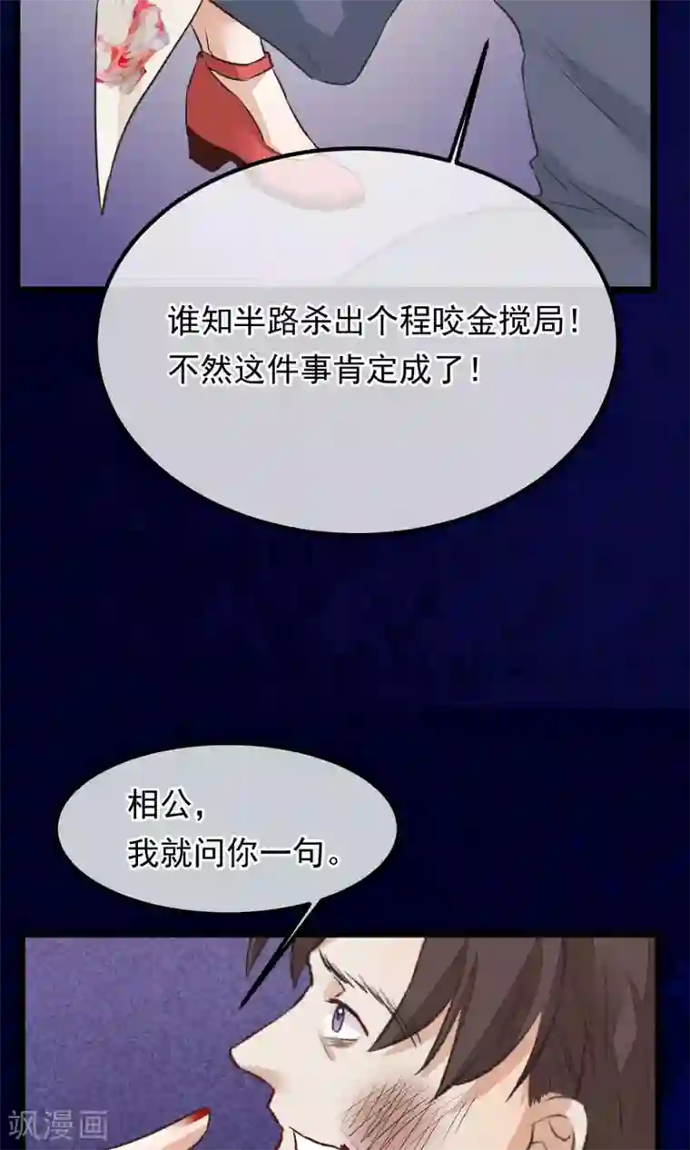 红妆异事第11话 芍药手帕