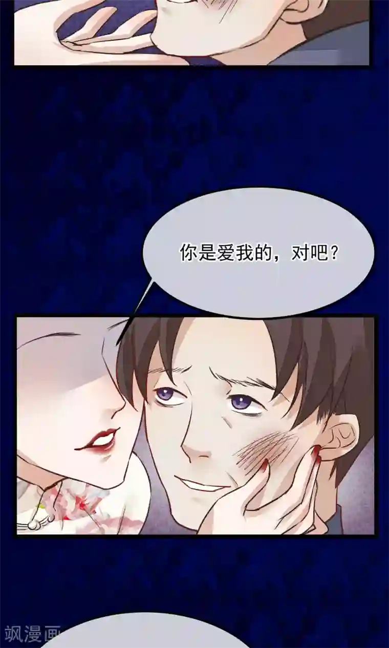 红妆异事第11话 芍药手帕