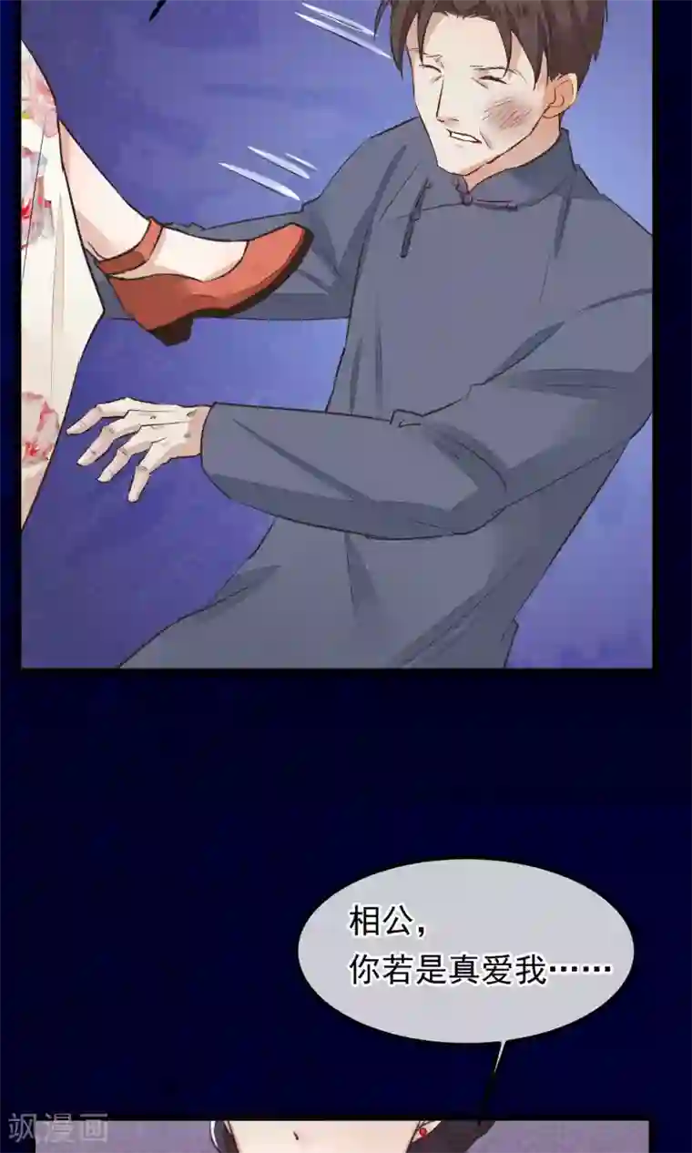 红妆异事第11话 芍药手帕