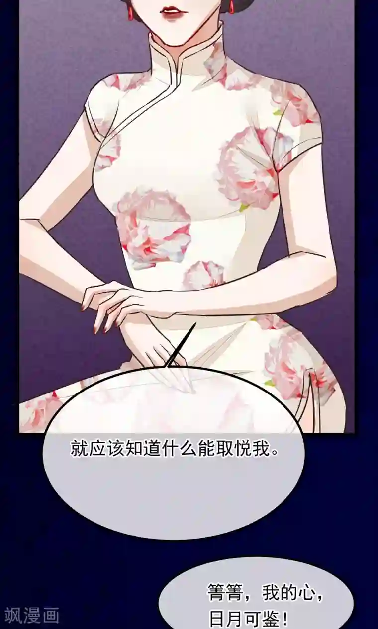 红妆异事第11话 芍药手帕