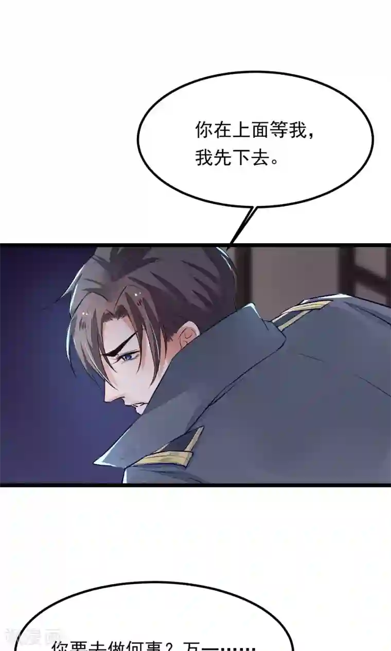 红妆异事第11话 芍药手帕