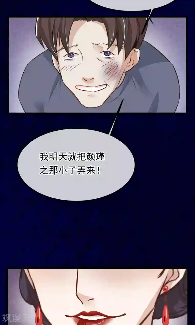 红妆异事第11话 芍药手帕